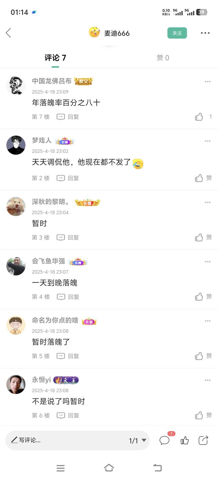 想着找暂时落魄哥帖子，看评论笑死


5 / 作者:lyt1 / 