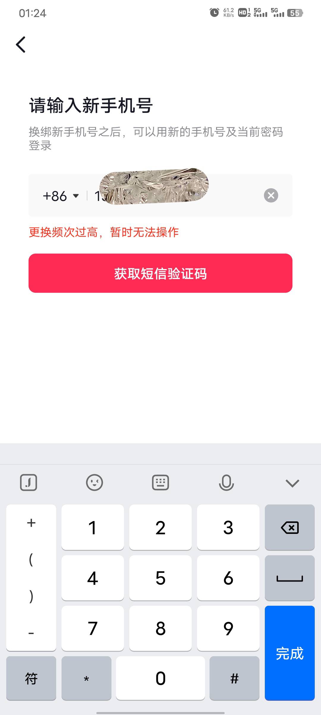 抖阴更换手机号能破？？

0 / 作者:初一email / 