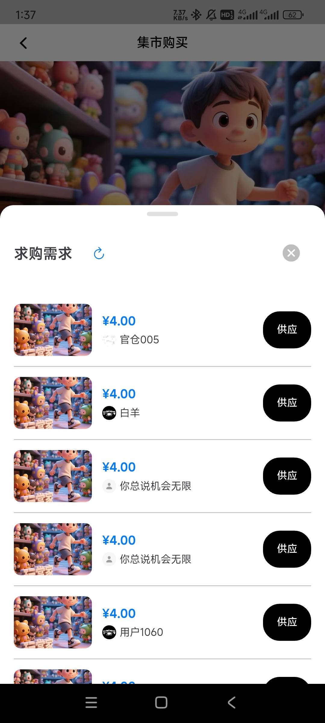 玩赏家之前注册的送了个藏品，可以去换瓶水喝，汇付通秒到的。。刚可以10出的，看到晚57 / 作者:764 / 