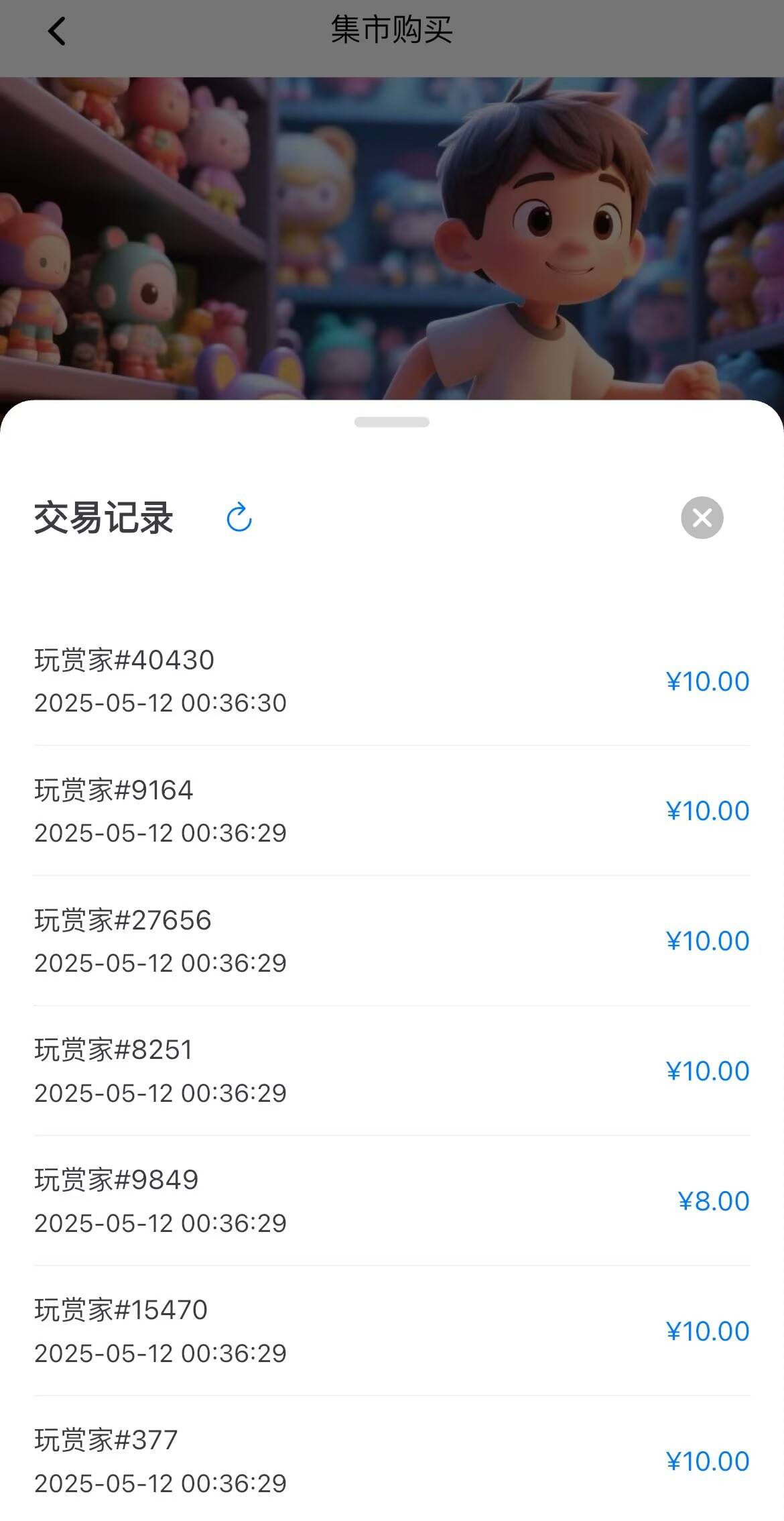 玩赏家之前注册的送了个藏品，可以去换瓶水喝，汇付通秒到的。。刚可以10出的，看到晚49 / 作者:764 / 