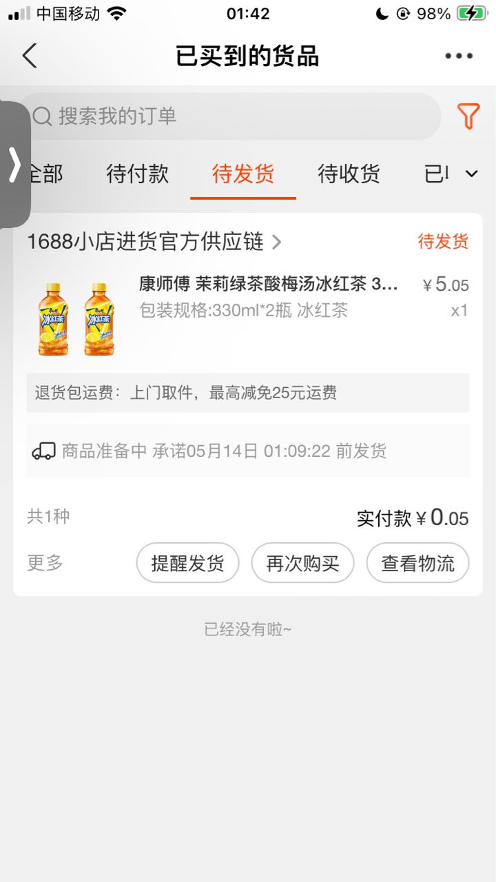 美滋滋0.05搞2瓶

11 / 作者:小熊科技 / 
