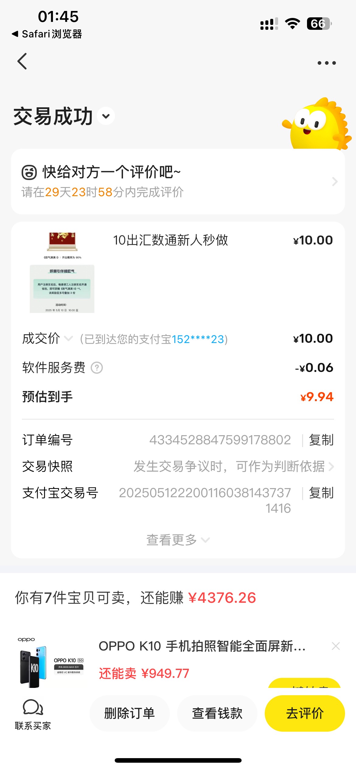 汇数通10毛秒出

25 / 作者:以我远点小垃圾 / 