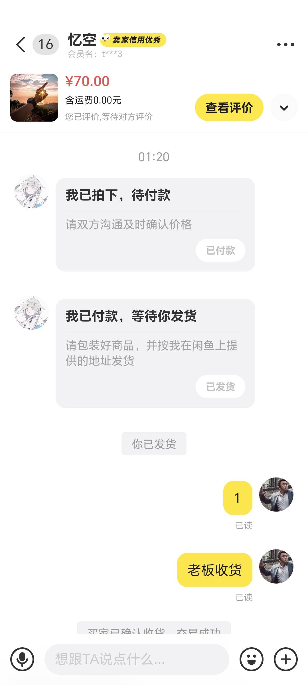 是不是老哥  差点吓尿  以为你要黑我  


5 / 作者:我爱小小孟 / 