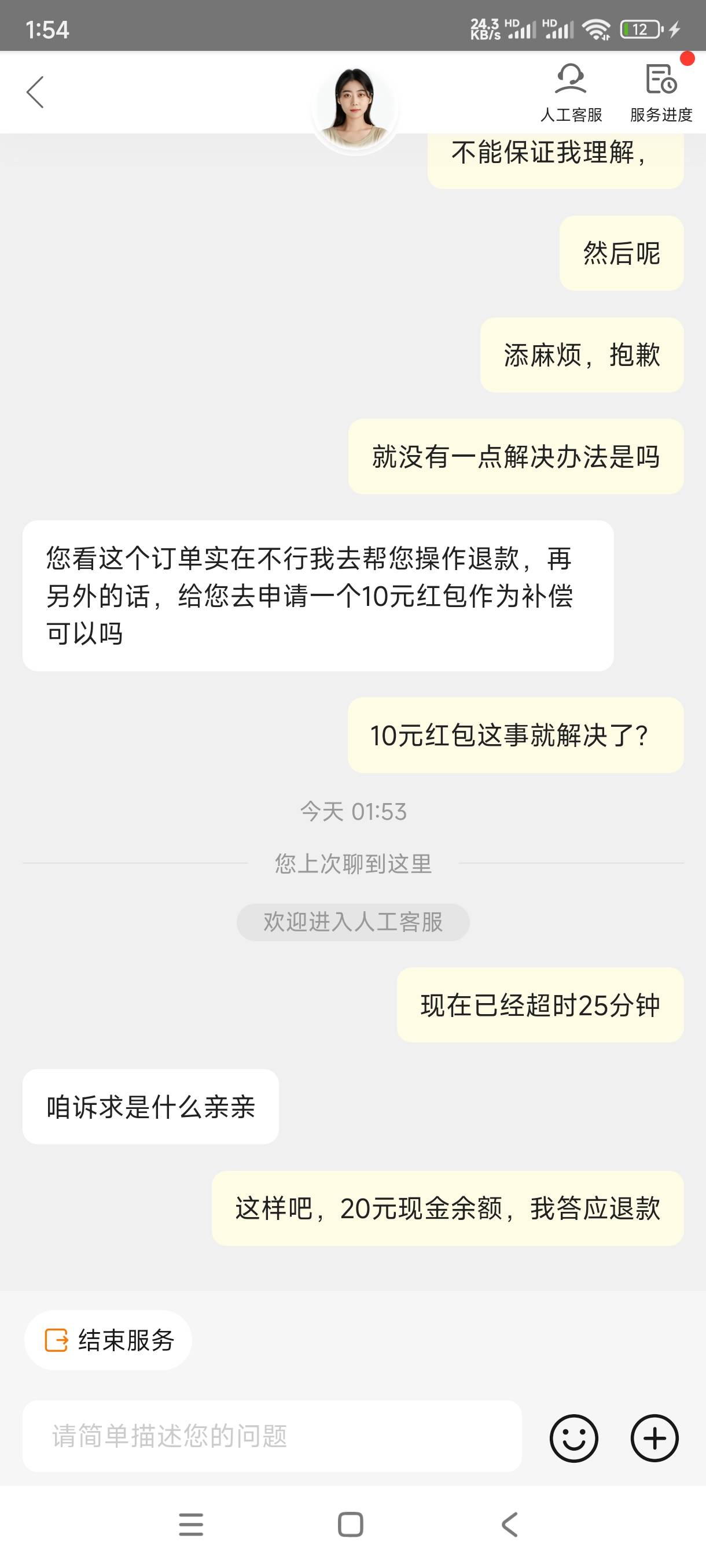 没毛病吧，老哥们

92 / 作者:飞翔的小法 / 