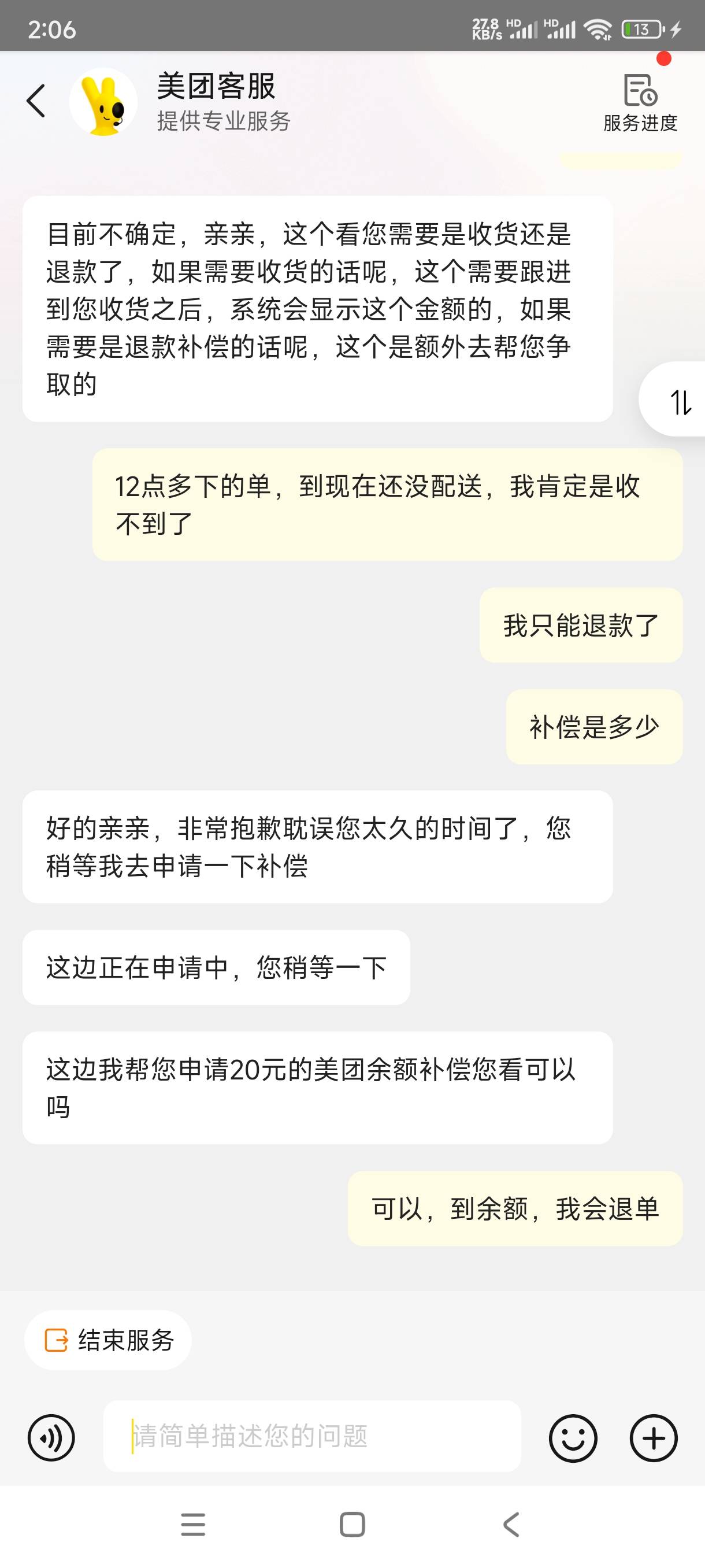 20可以了

78 / 作者:飞翔的小法 / 