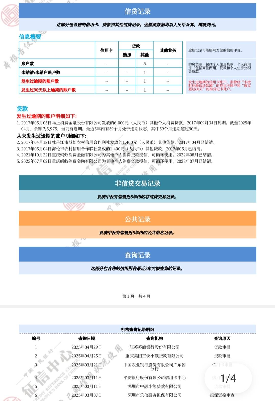 这征信还能救吗查询67

75 / 作者:伤心不归宿 / 