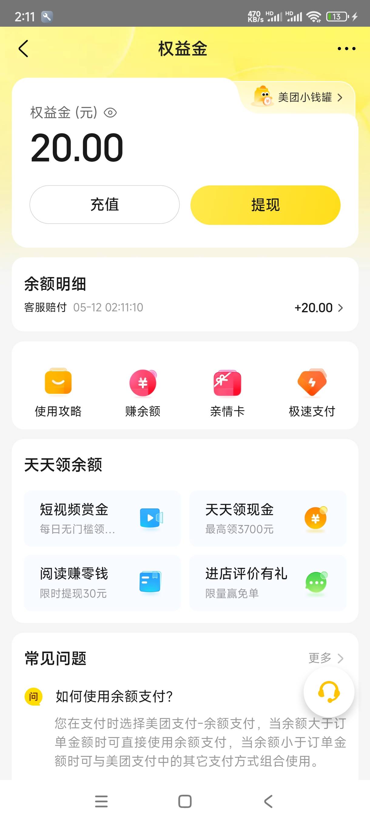到了就行

50 / 作者:飞翔的小法 / 