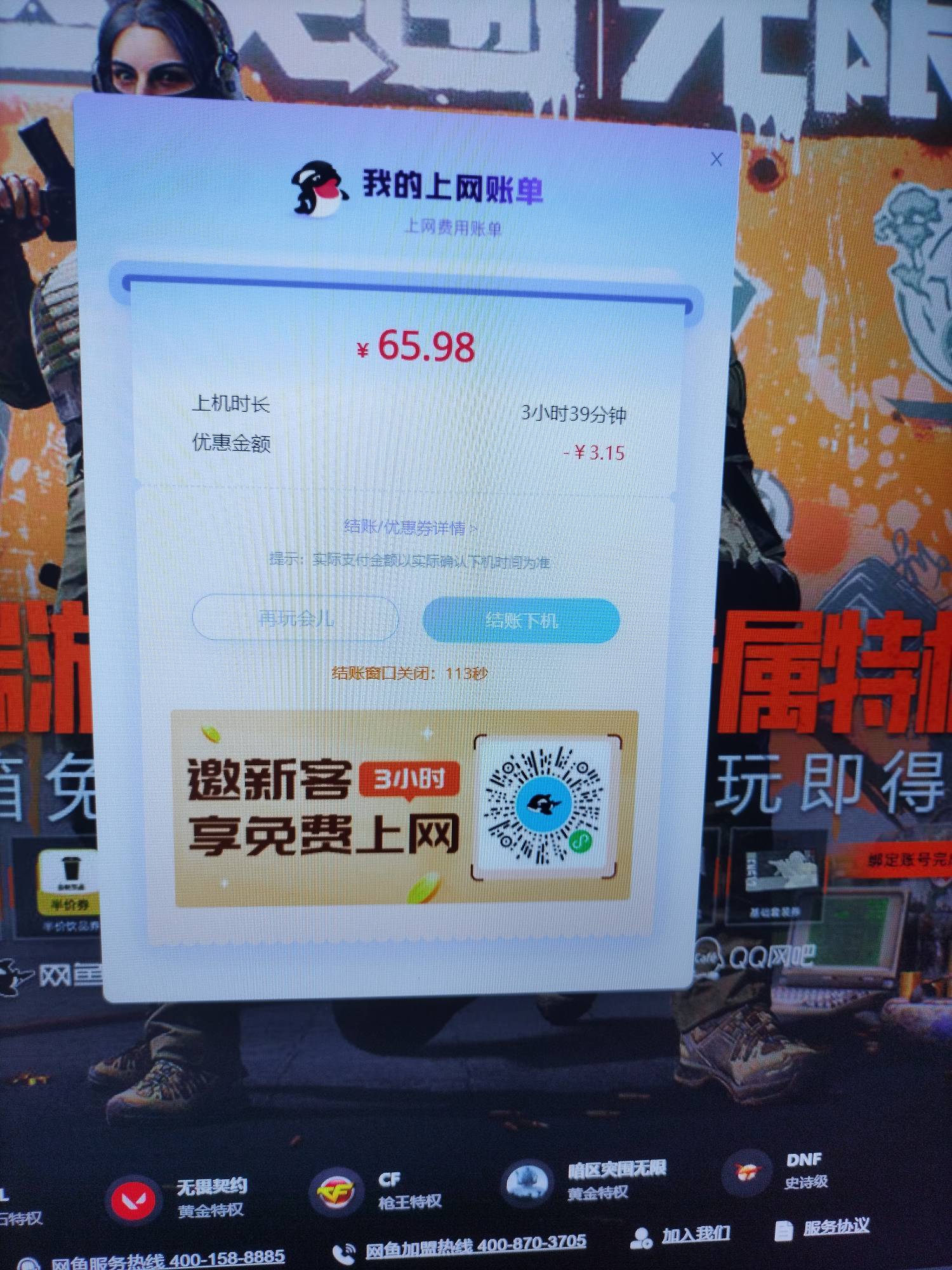 不知道干啥了，燕云没包。

80 / 作者:平淡无奇心德 / 
