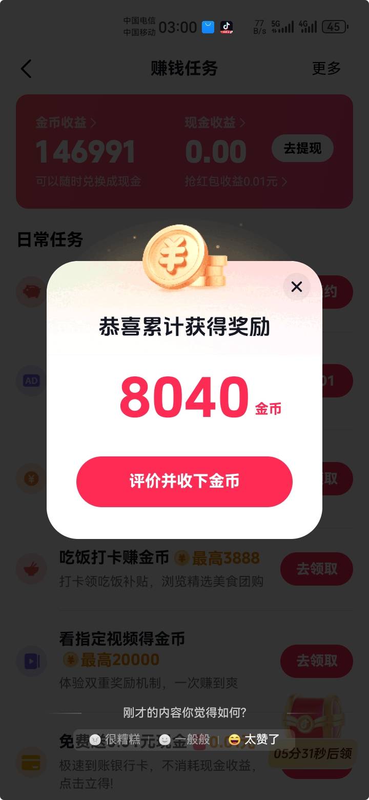 要是某手也这么稳定，一天起码破百


56 / 作者:吼烦丶 / 
