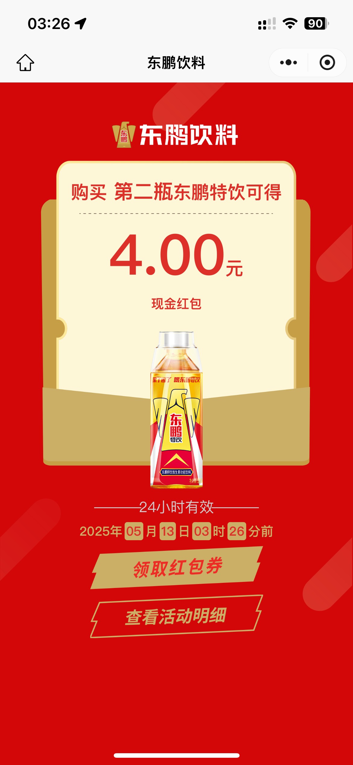 东鹏破0
4+4+4+2.5+1+1
睡觉

67 / 作者:素质低下 / 