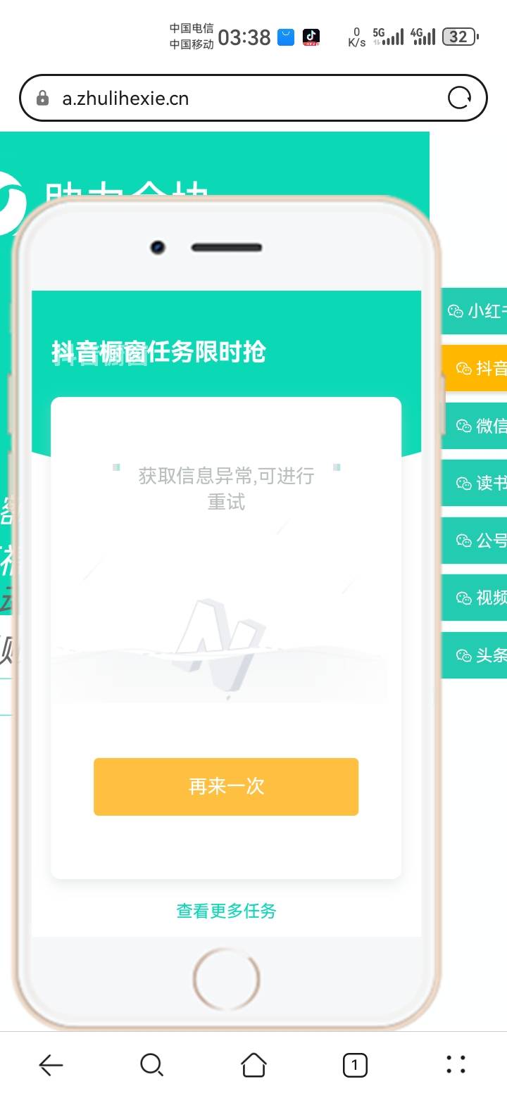 第一回搞，抖音也有授权信息了，怎么弄

6 / 作者:吼烦丶 / 