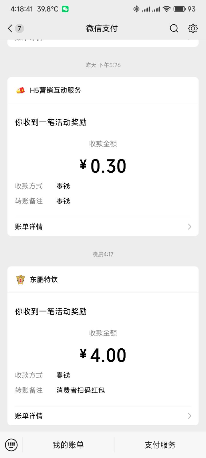 东鹏9毛到手，这次没有废码，上次买10废5商家真的是吃相难看


25 / 作者:你没那么爱我 / 