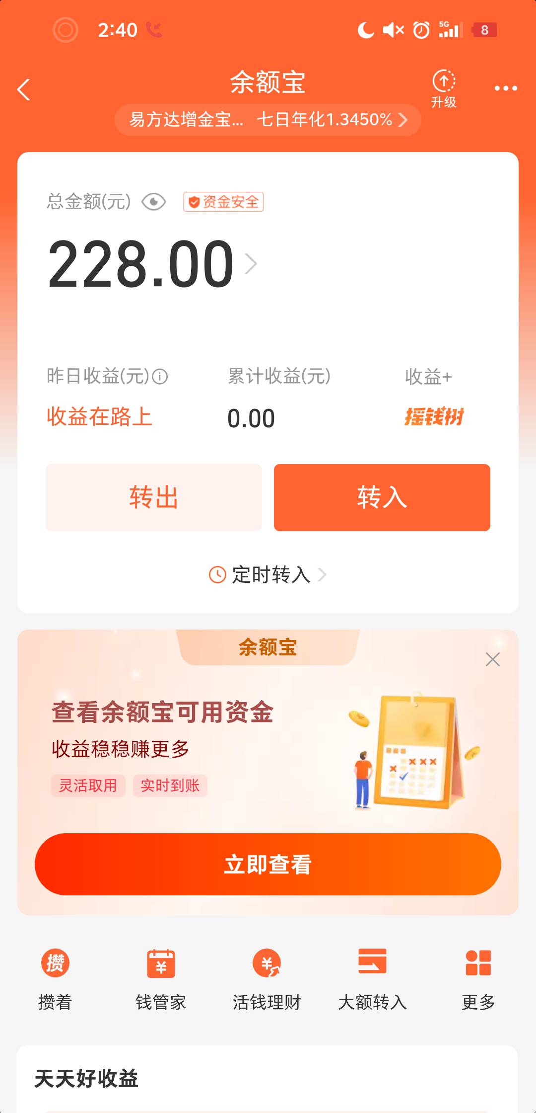 唉，还是沉不住气啊，随便轻松300+


91 / 作者:欧皇00007 / 