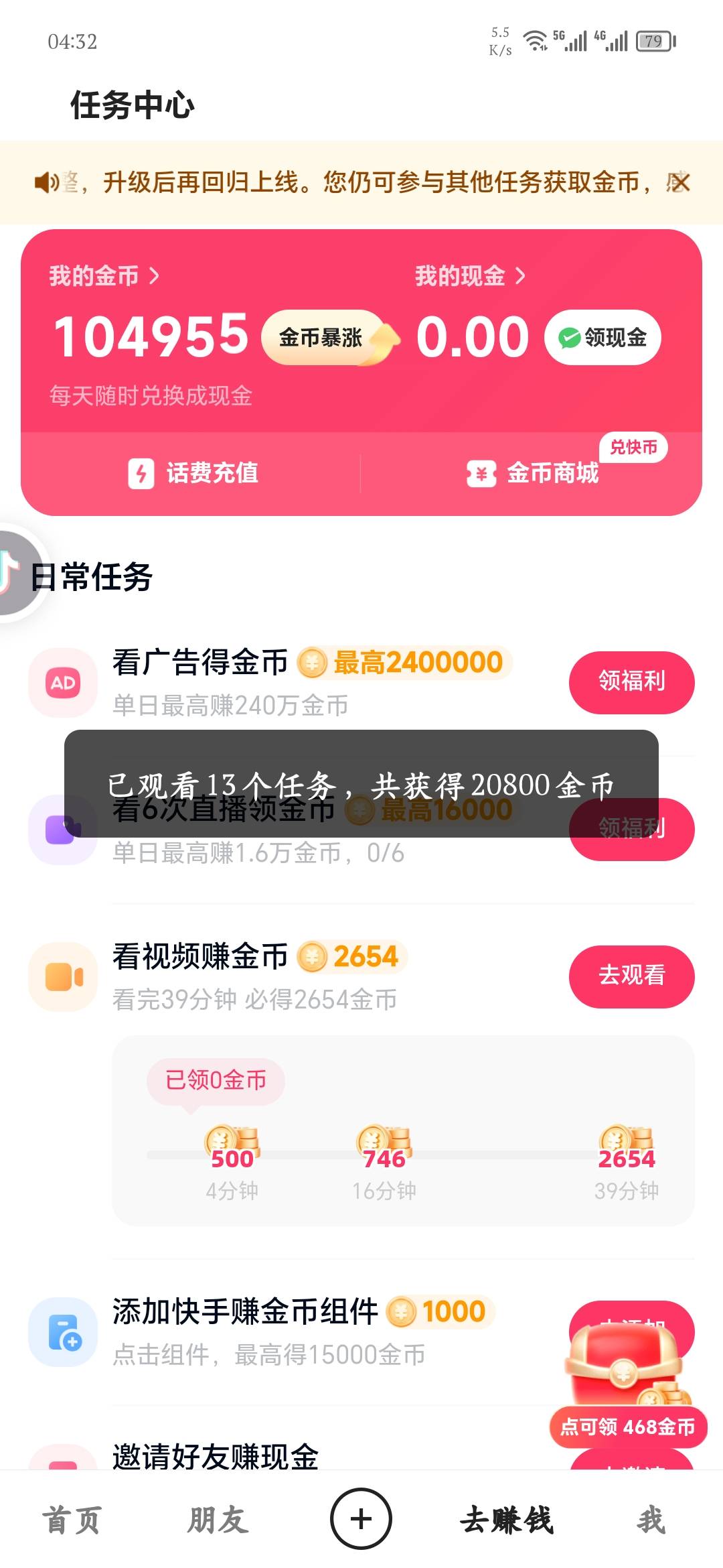 快手下了一单那时真给力啊，直接看到冷却都是满包


88 / 作者:好好爱你呢 / 