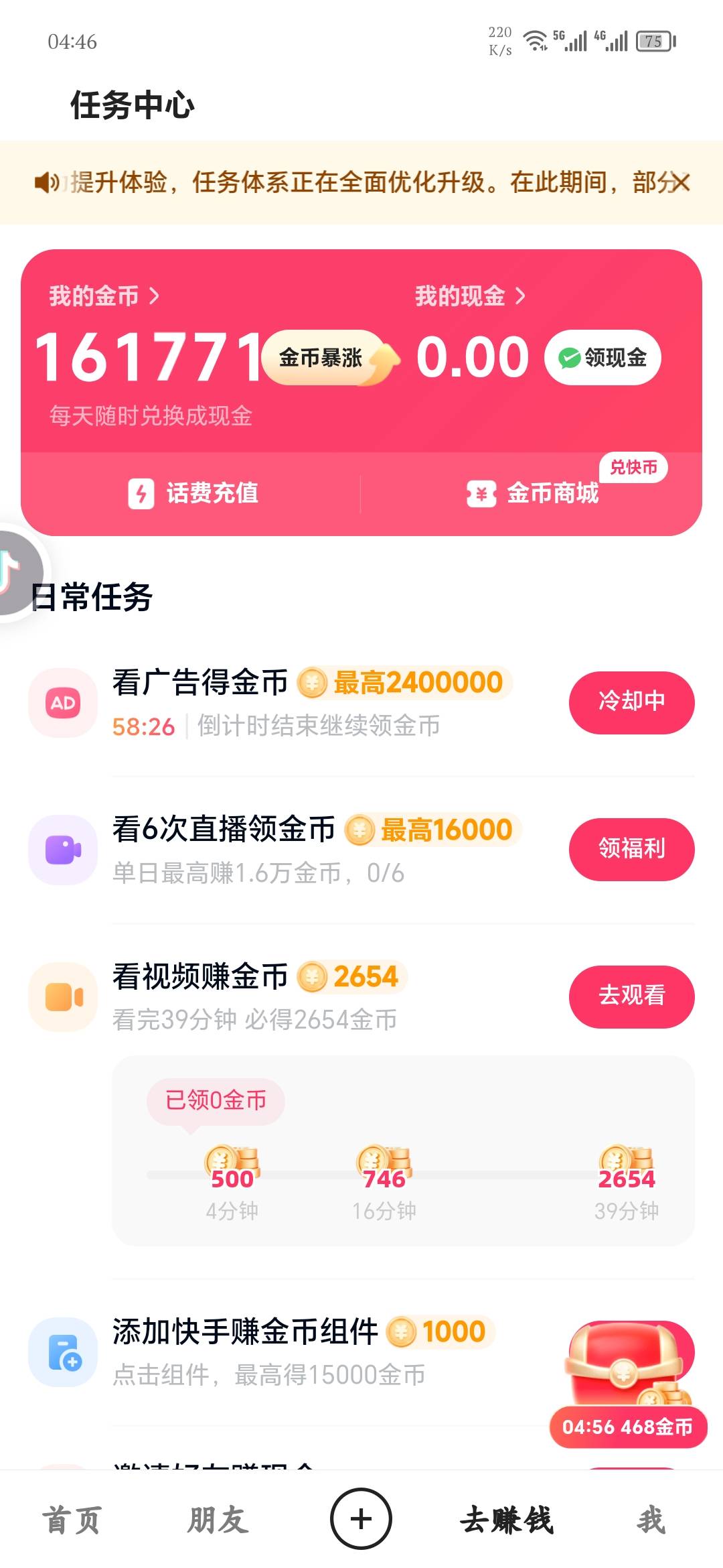 快手下了一单那时真给力啊，直接看到冷却都是满包


55 / 作者:好好爱你呢 / 