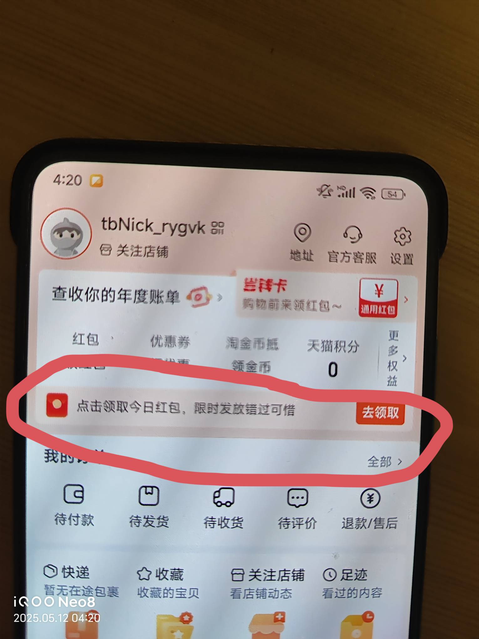 设备好像黑了淘宝红包不弹了有人知道怎么解决不，点去领取根本不给

42 / 作者:拿单反的熊 / 