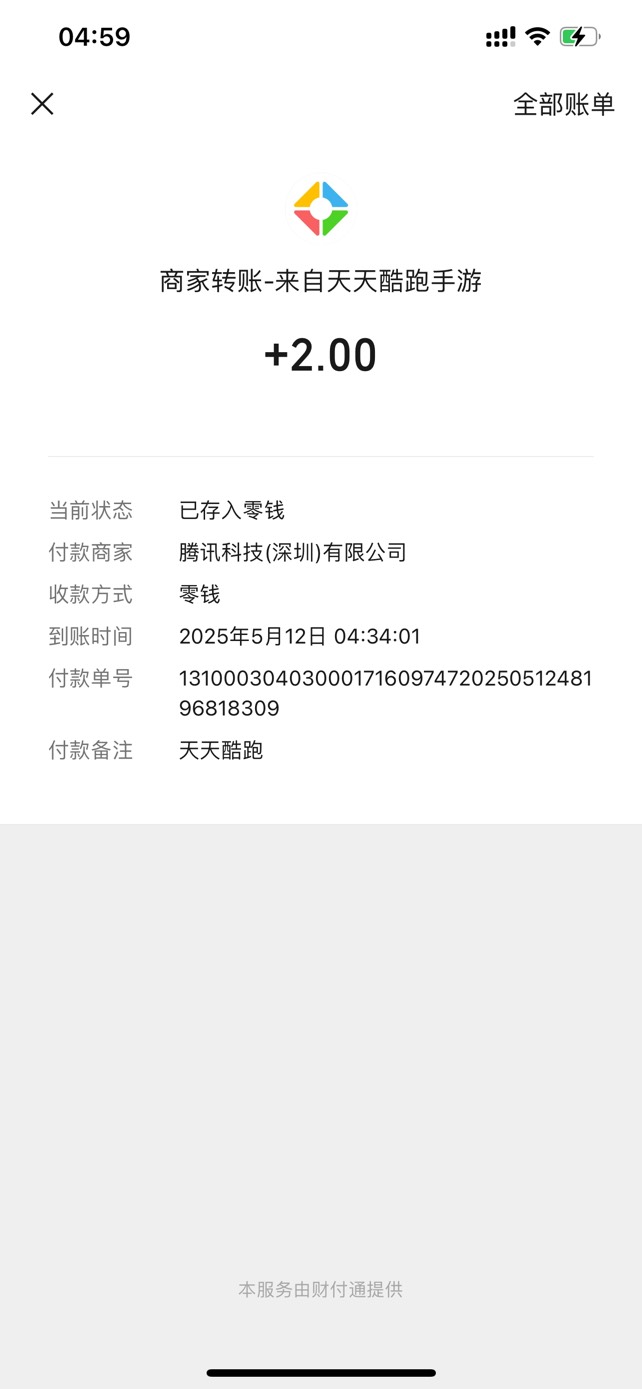 天天酷跑回归，每天0点补 

补了黑号也能玩
链接里的新人2也有包

100 / 作者:桥洞集合 / 