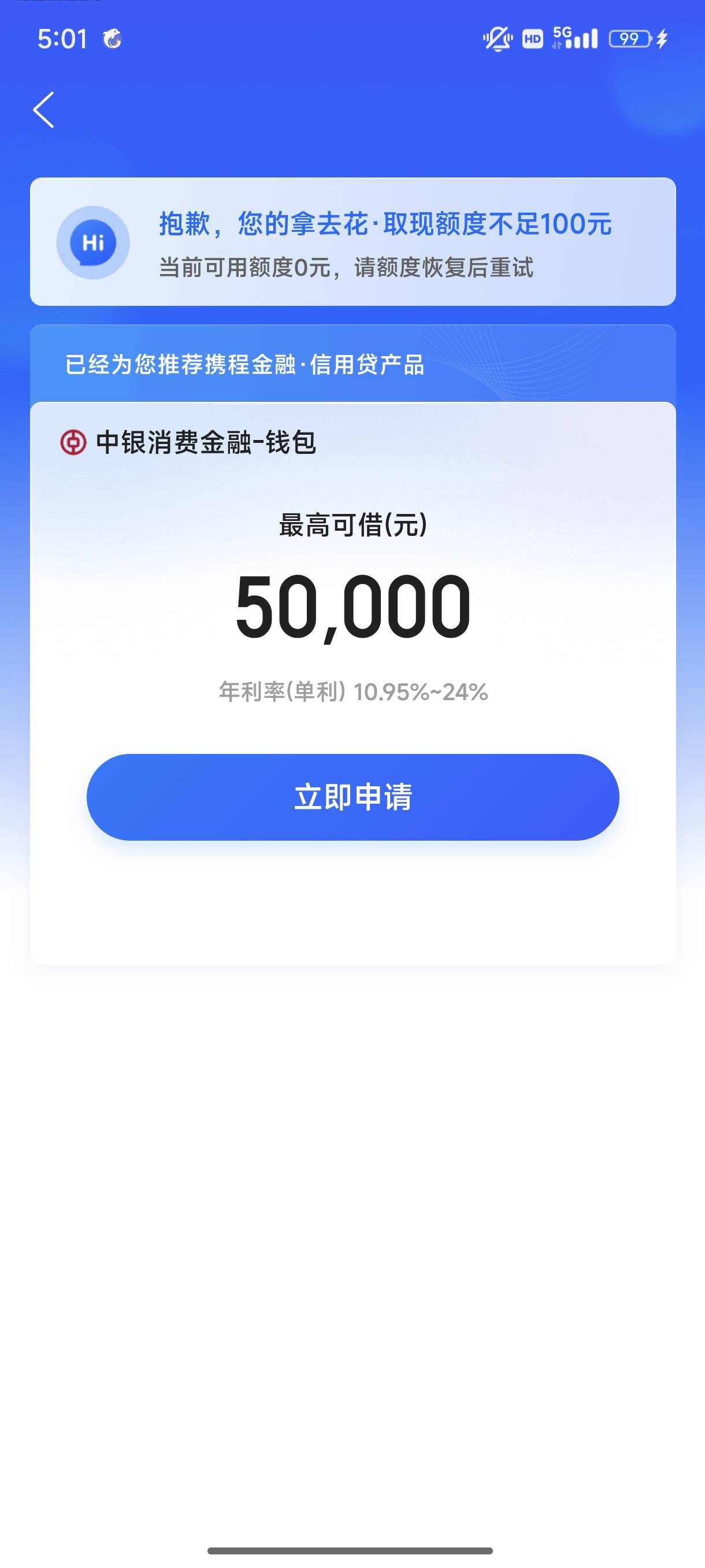 携程租挂壁房，看到立减5元就试了一下，就输入了一下身份证，支付成功了，结果有200042 / 作者:梦留痕 / 