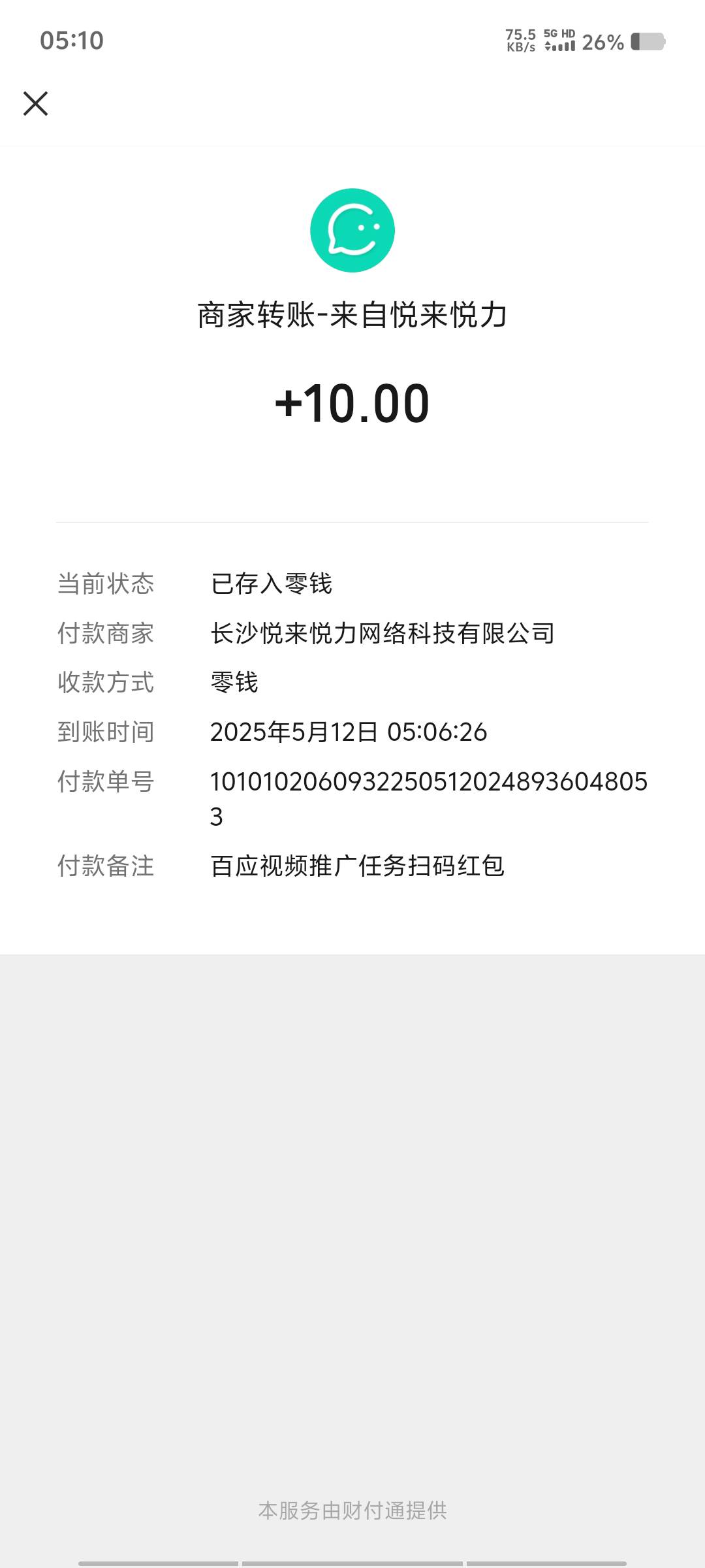 老哥们 抖音橱窗几点刷新任务啊，  现在啥任务都没有
61 / 作者:黑色的海 / 