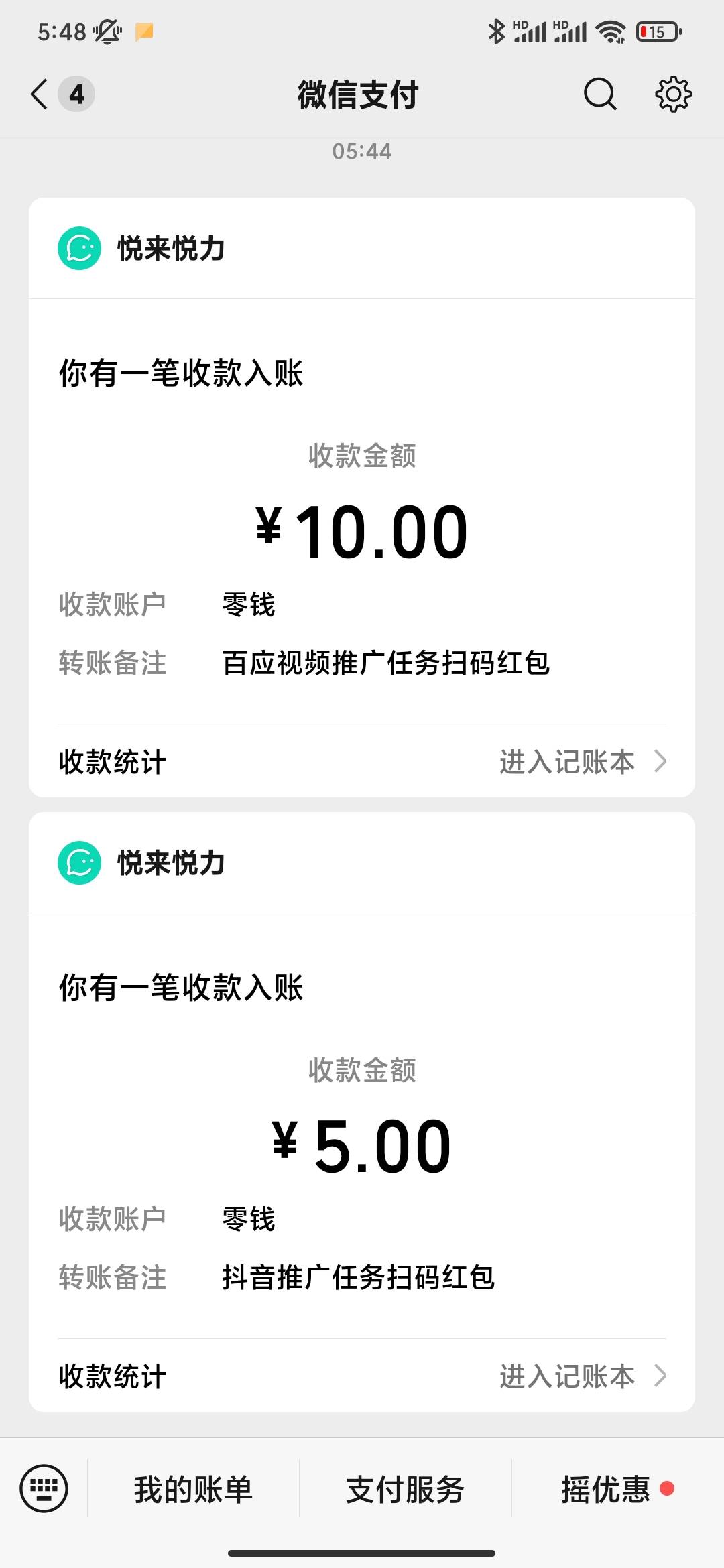 橱窗这次还有，从来没熬夜过，以前醒了就没任务了

64 / 作者:蜡笔小新玩卡农 / 