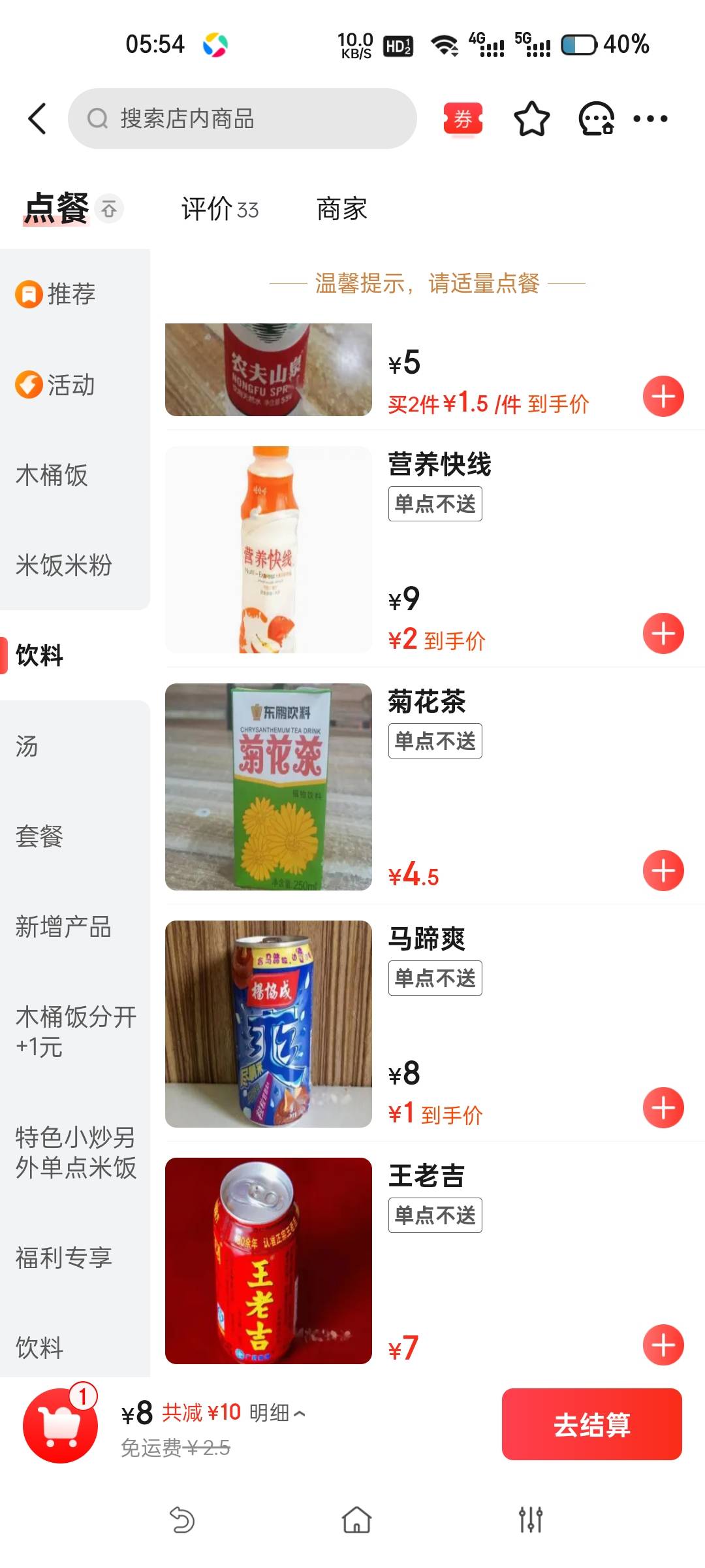 打卡，商家这价格真的贵

26 / 作者:d1内 / 