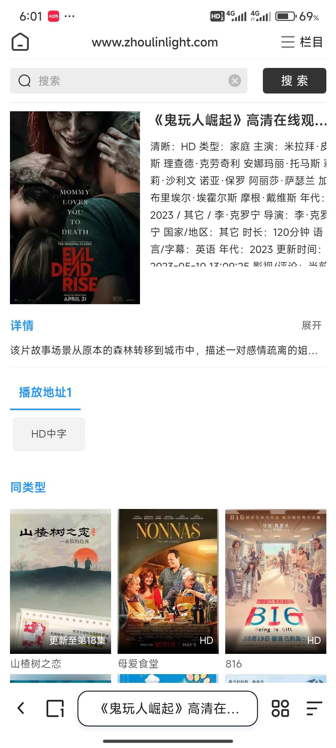 还是欧美鬼片好看真实也够血腥主角配角都很好看，鬼玩人崛起

21 / 作者:我的大满 / 