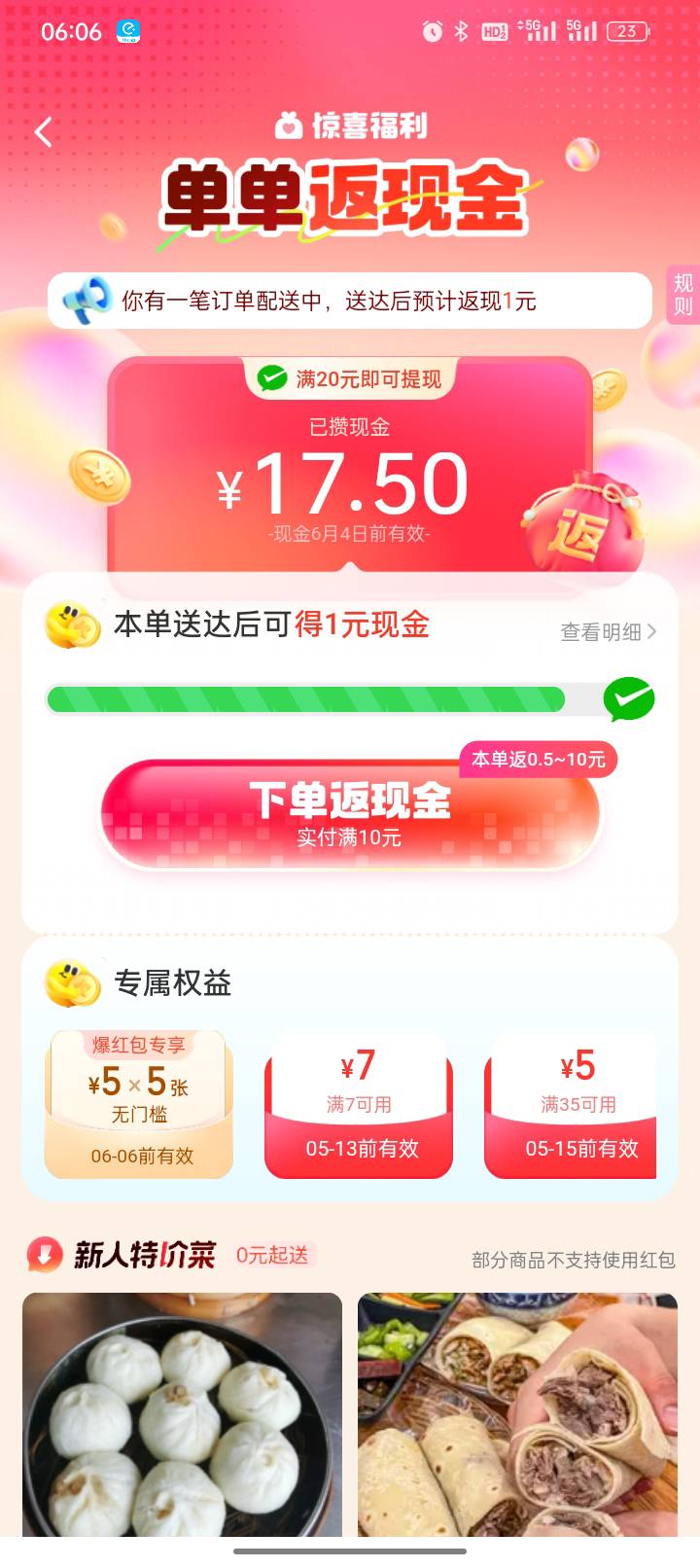 吃饭了，老哥们

73 / 作者:宇宙诚恳的饼干 / 