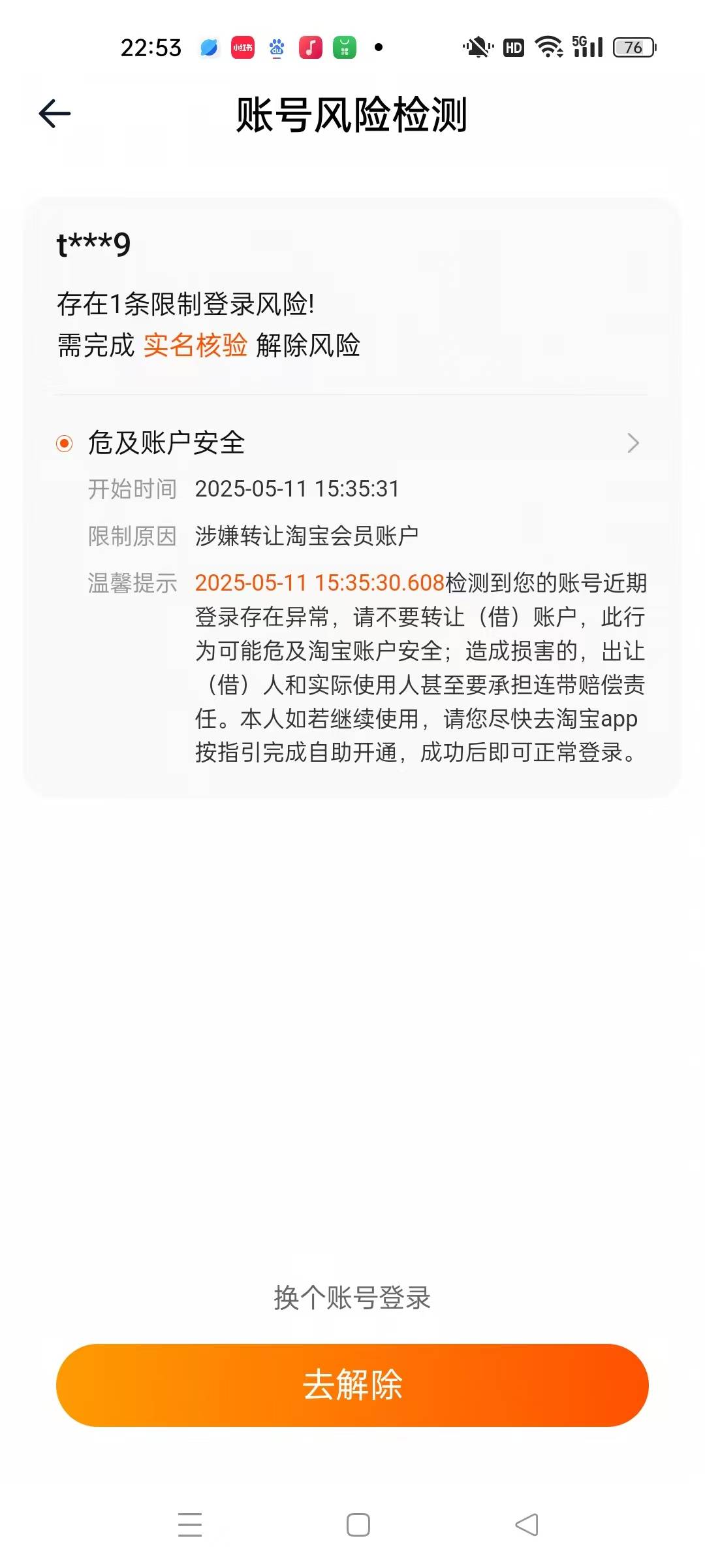 淘宝系统真的乱来，自己实名的淘宝账号，昨天因为购买不了卡劵发了几条消息到淘宝小蜜92 / 作者:海洋一滴水 / 