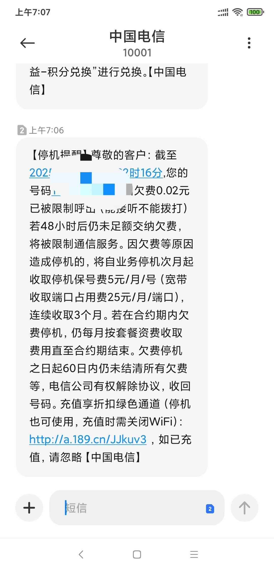 天塌了，手机欠费没钱交。

79 / 作者:走心亿点点 / 