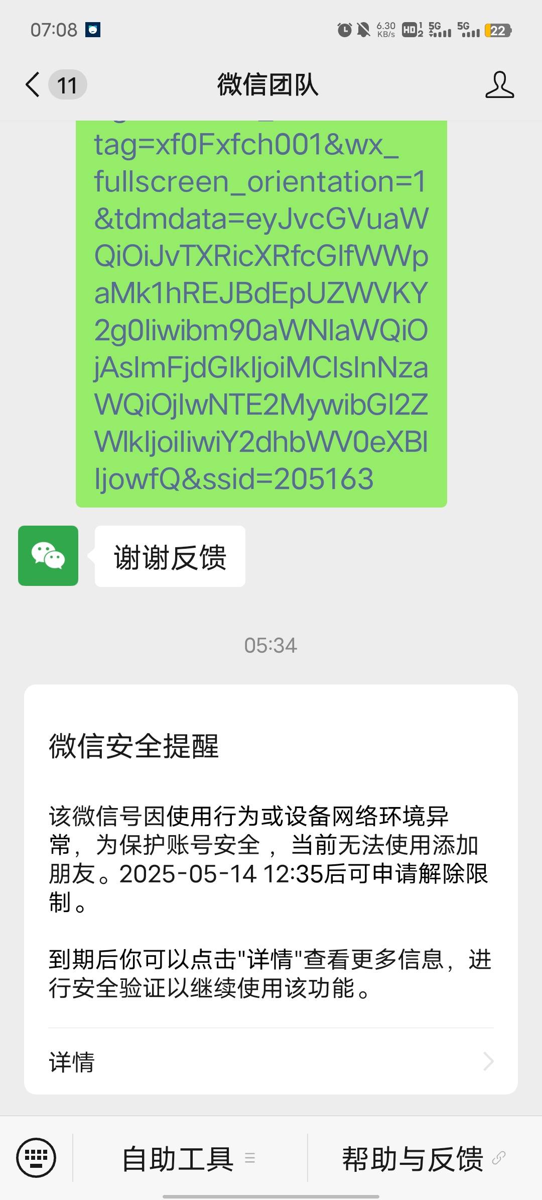昨天注册的白v，一个好友没有，死了，3天后是自动解除，还是要解封有知道的吗

34 / 作者:地下热乎没入 / 