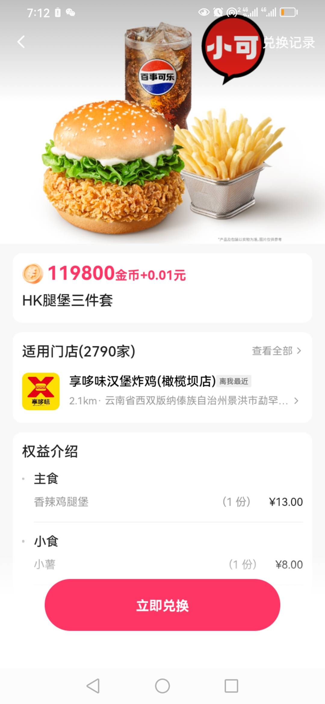 小哥哥，这个东西好吃吗？快手坑爹，签到几个月 最后都是50金币一天。到15怕你提现注100 / 作者:卡农新来的 / 