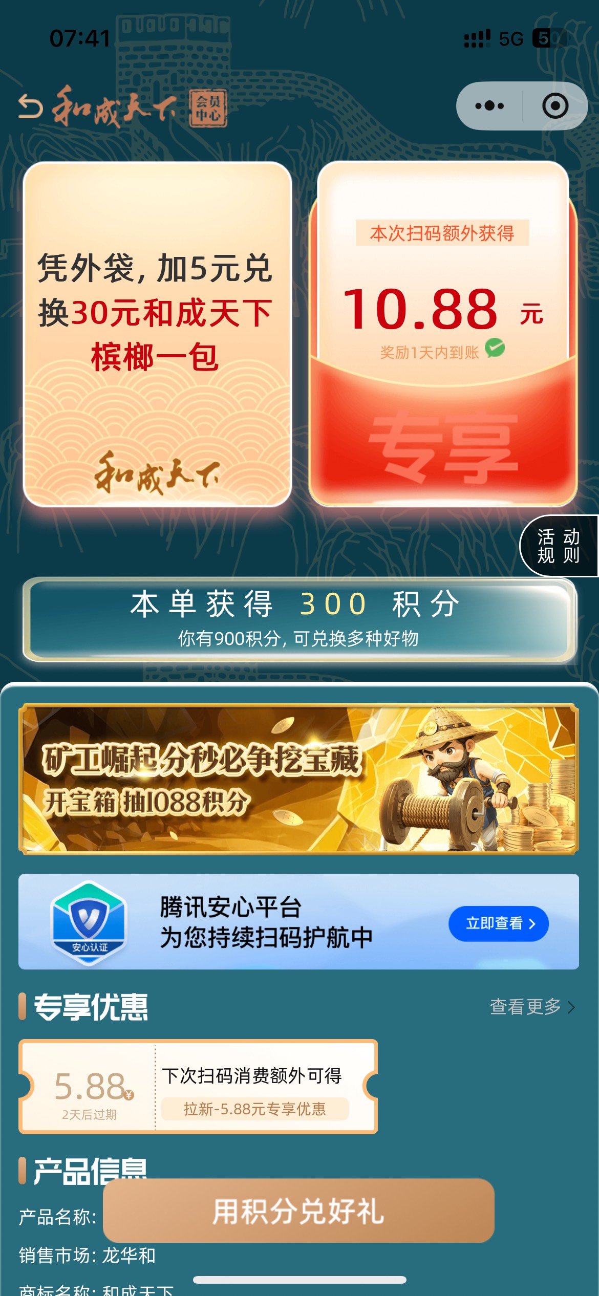 榔子吃起来

37 / 作者:不拉飞鱼 / 