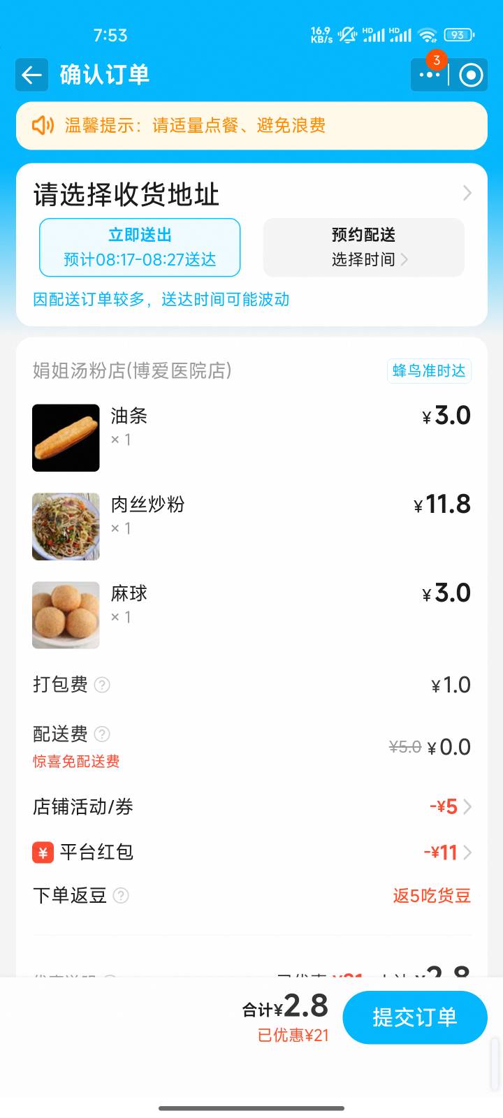 真有人外卖买早餐吗 我感觉除非懒得下去 基本上都不如出去划算还方便选择
65 / 作者:心态放青葱9 / 