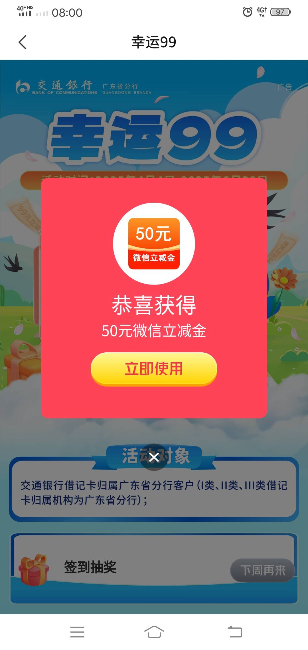 终于来好运了，广州交通

23 / 作者:问心再也不爱 / 