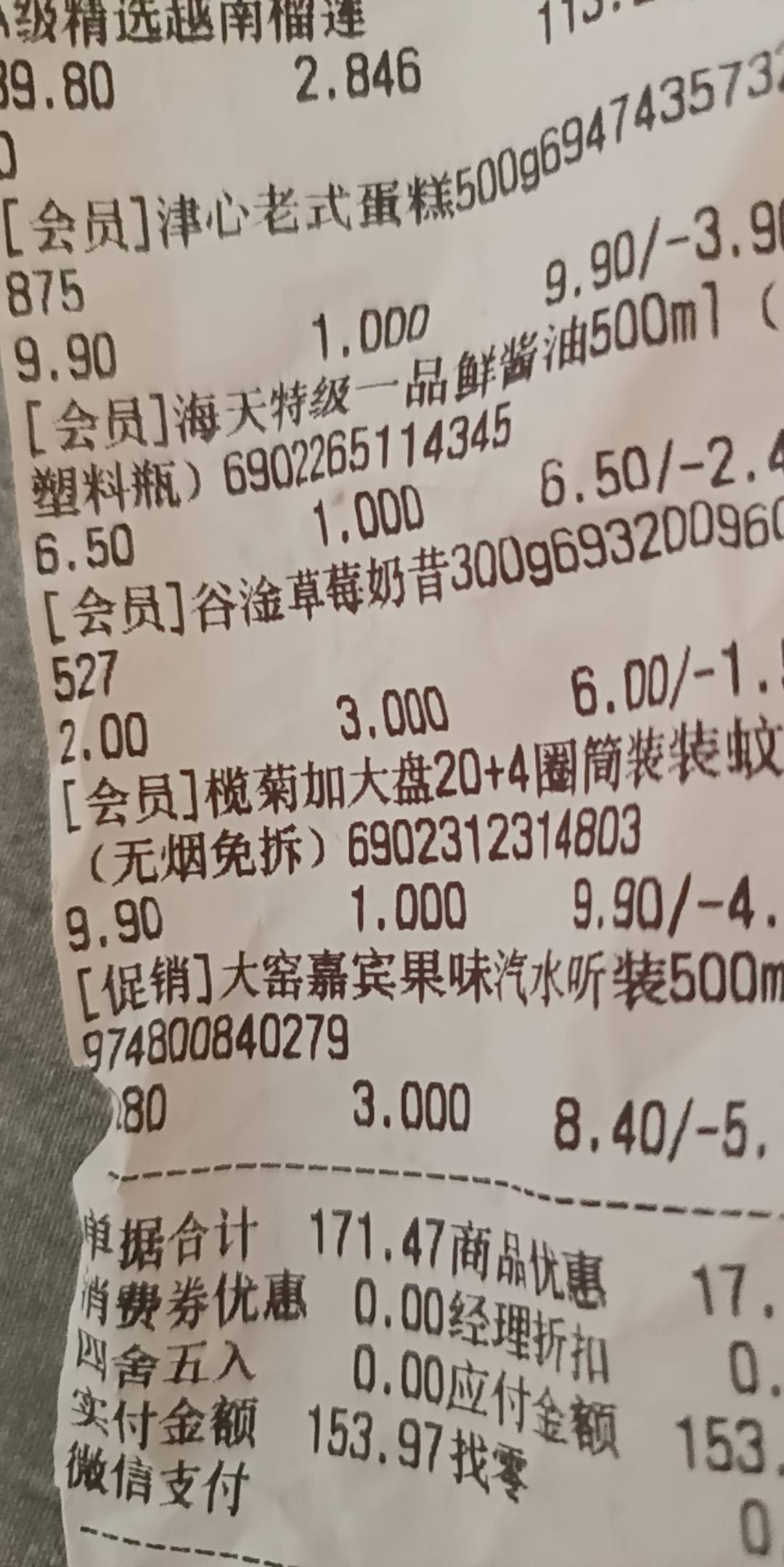火兔每次出来都被骂但是我每次都挣到钱了，这次直接把昨天去超市消费的钱报销了还有结37 / 作者:顾小贝 / 