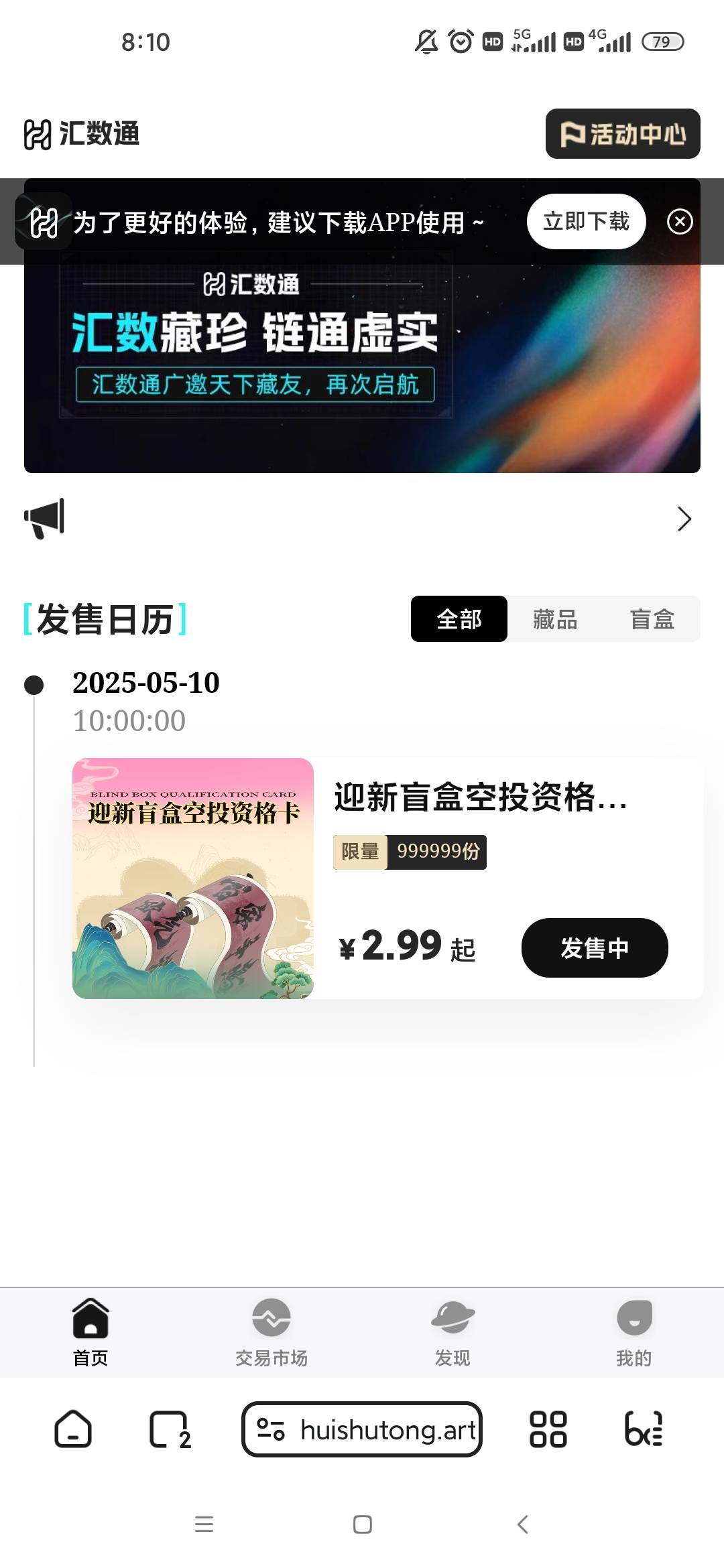 汇数通这个盲盒你们买了没

87 / 作者:我命由我不由天☘︎ / 