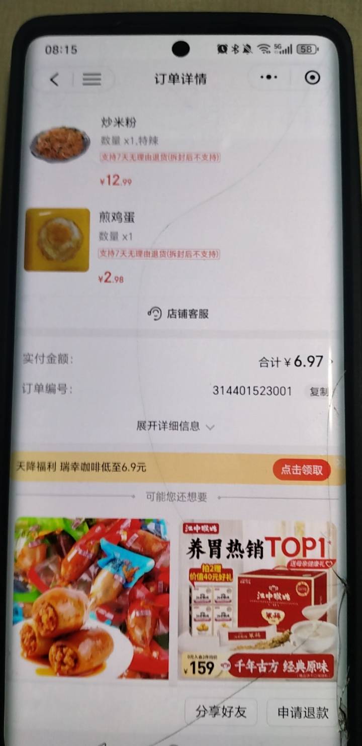 这个商家笑死我了，我天天点他家，然后这两天把配送费调到了三块，我就不点了，今天又1 / 作者:挂比了救我鸭 / 
