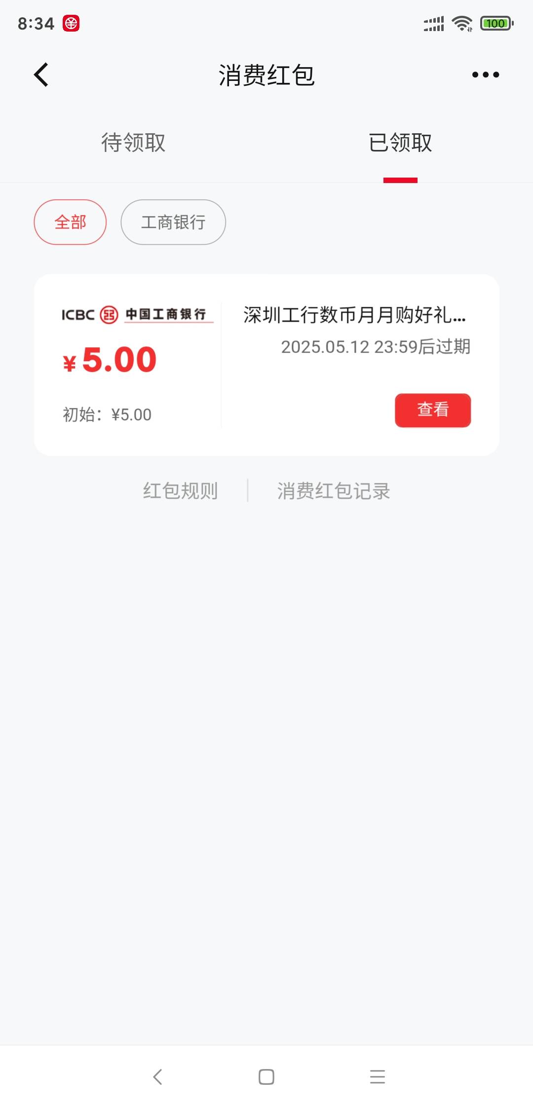 深圳工行数币怎么出？要过期了

68 / 作者:走心亿点点 / 