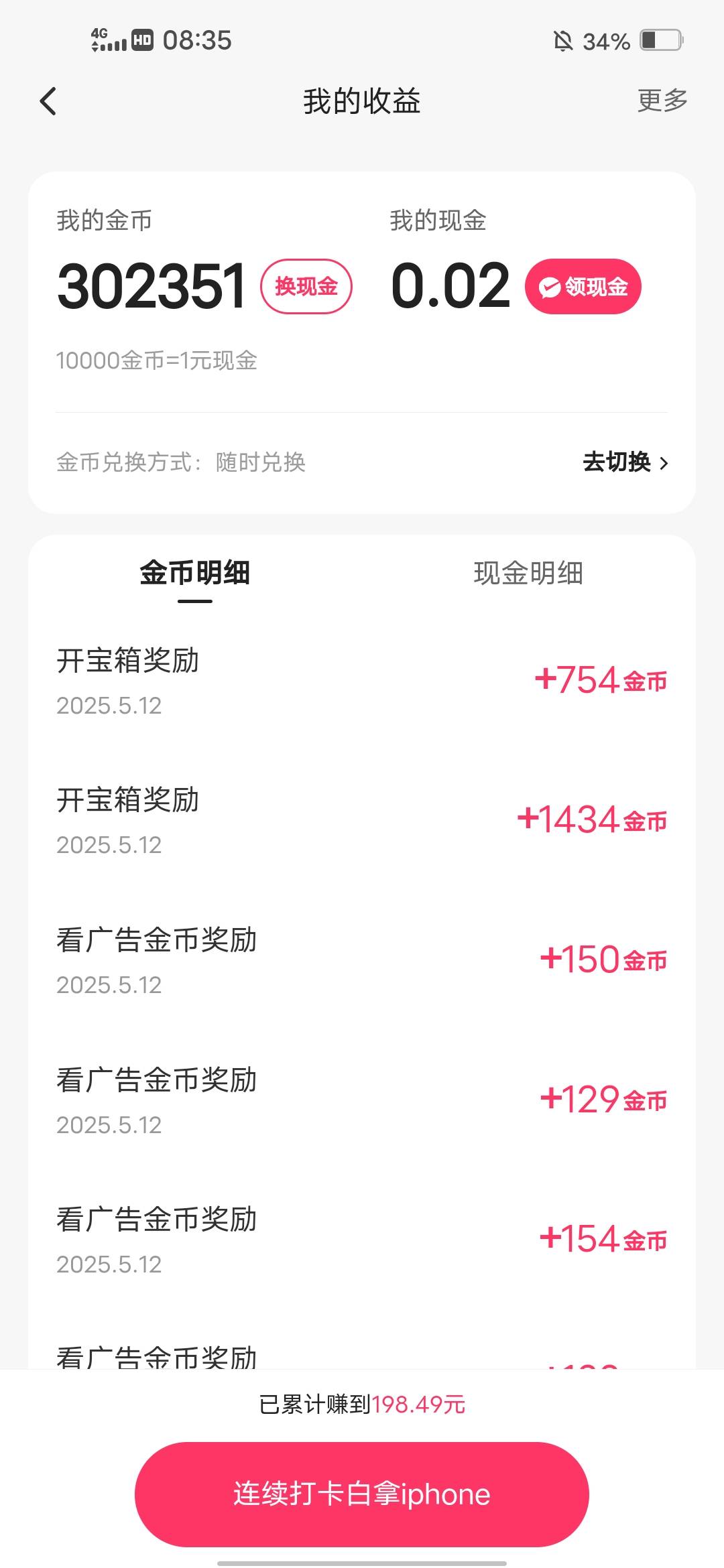 看了5、6天了


22 / 作者:挂壁哥 / 