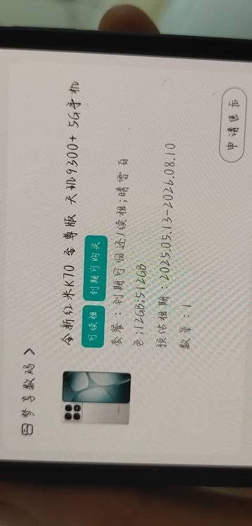 人人租，这个商家不是带锁的也不是政企机，梦享数码，审核也简单，需要的老哥去试试，74 / 作者:不会玩啊5874 / 
