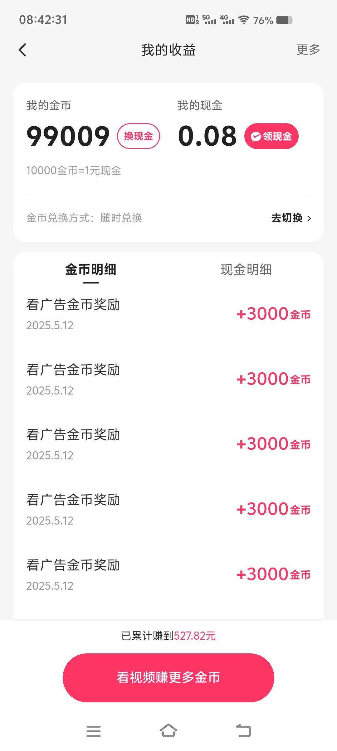 看了5、6天了


21 / 作者:租客的鹿 / 