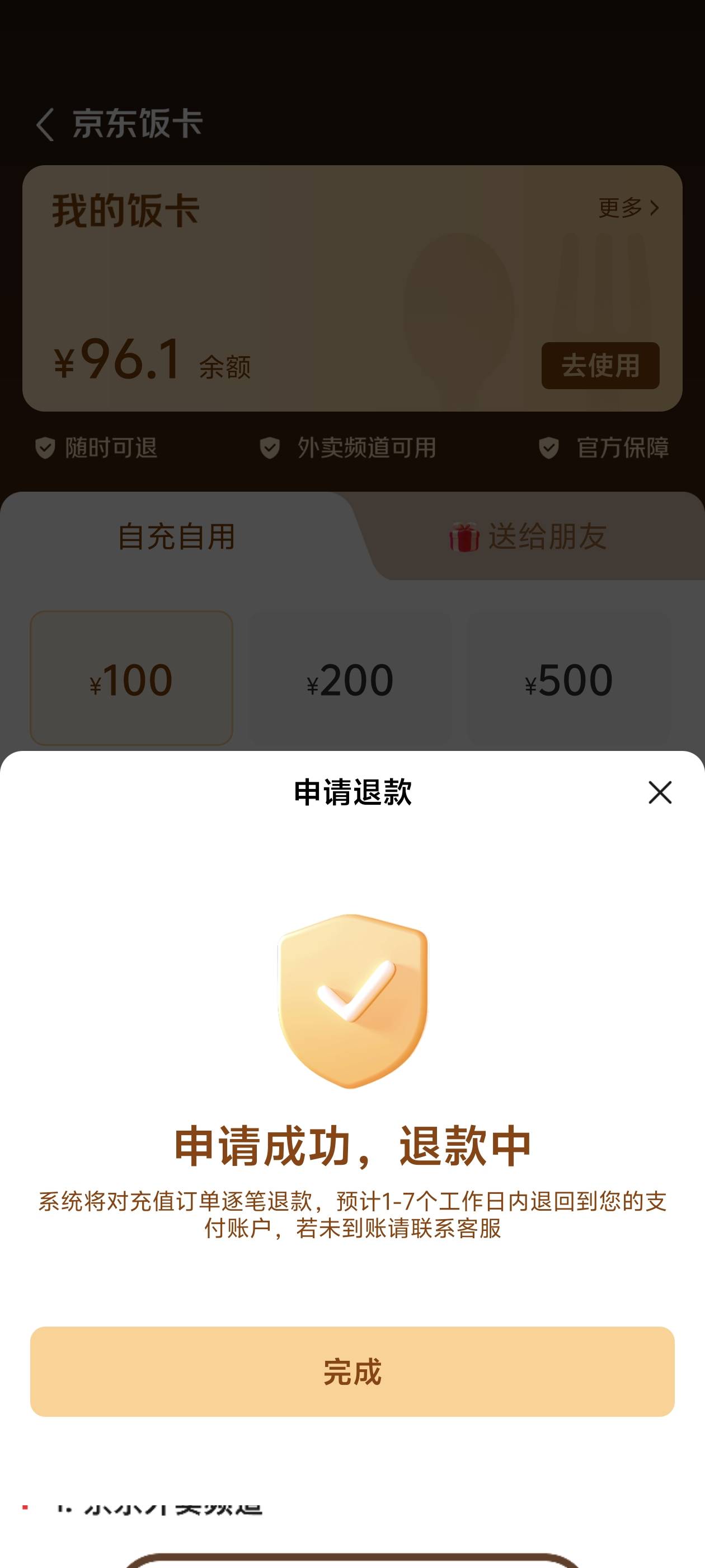 有人饭卡这个25-20到了的吗？是不是因为我中途用了不够100所以不发的

34 / 作者:lnterestlng / 