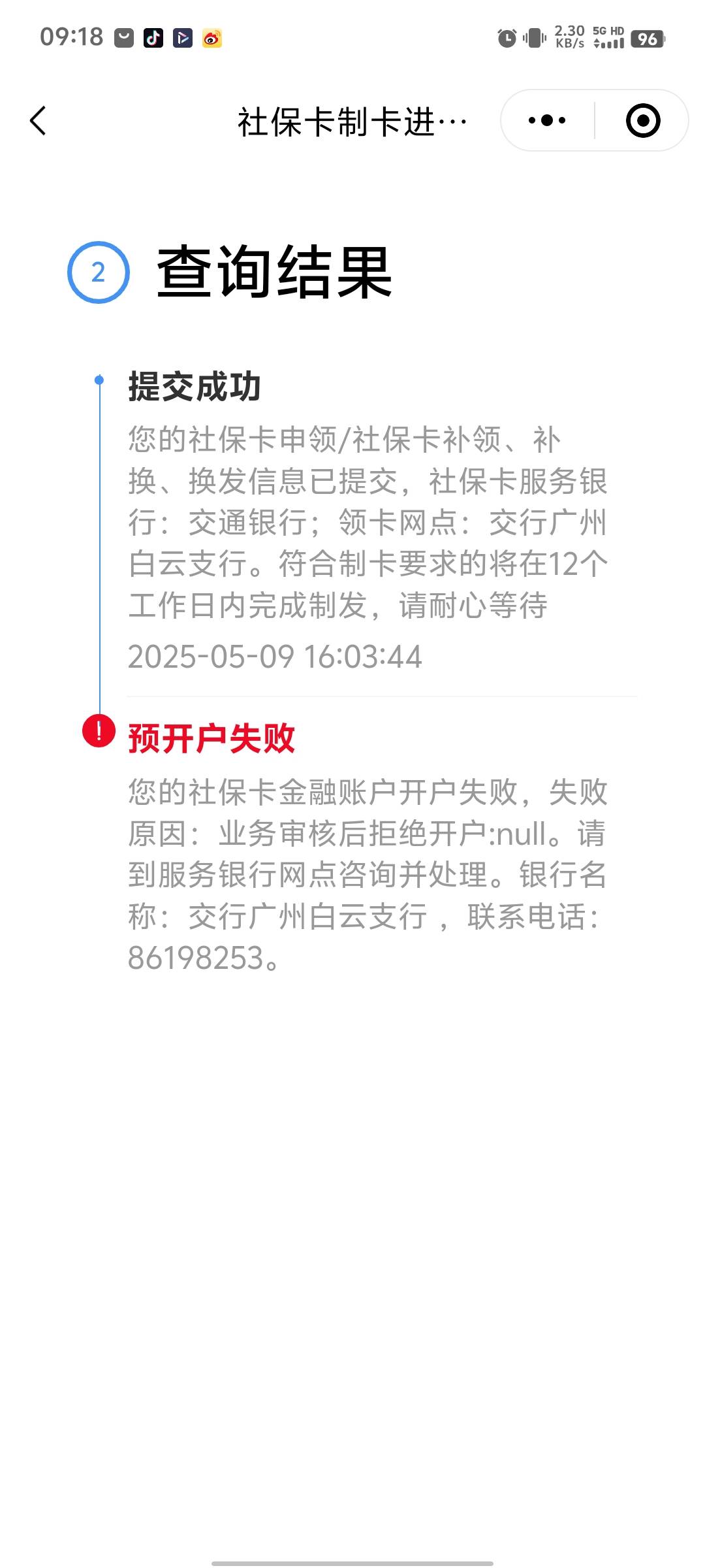 社保你们都成了，就我失败

22 / 作者:cccccci / 