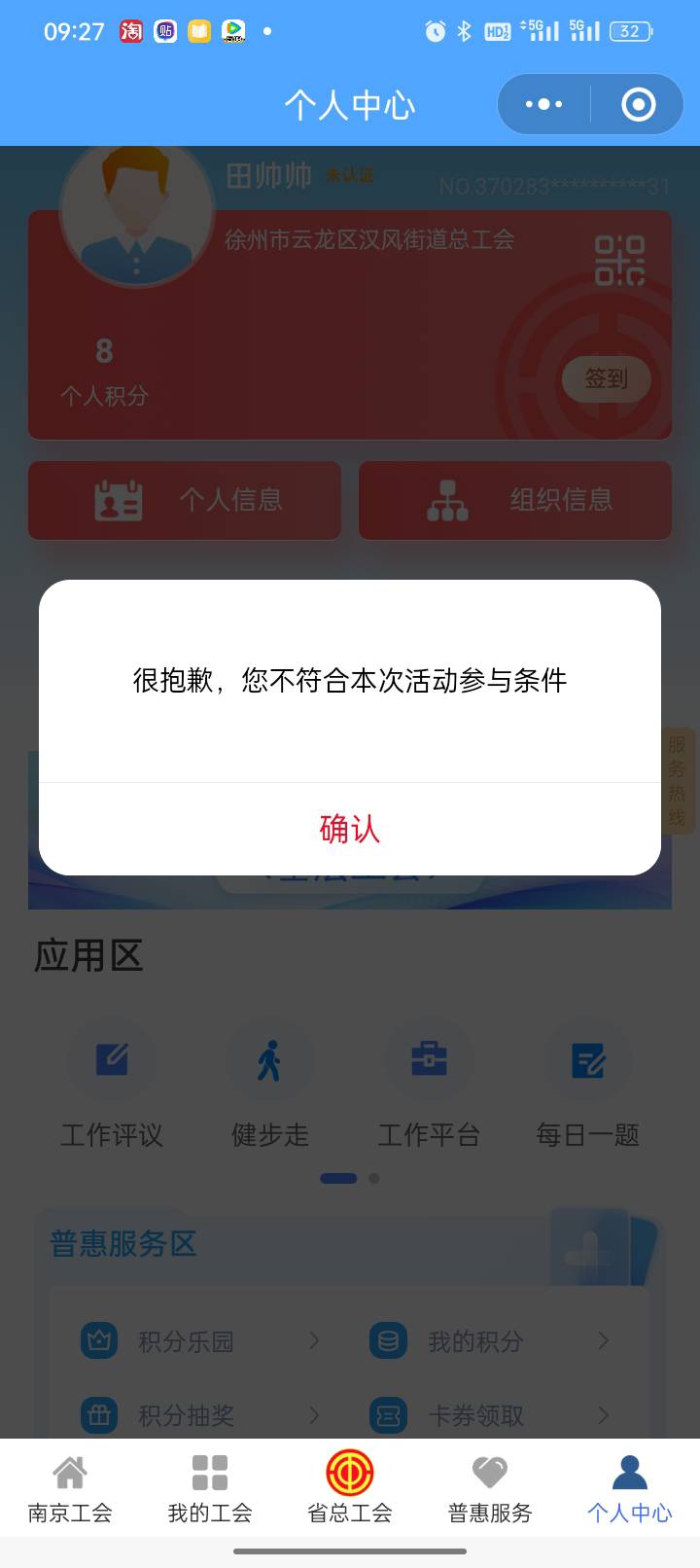 cs我就不知道这是什么原因，说没实名都实名完了啊

92 / 作者:宇宙诚恳的饼干 / 