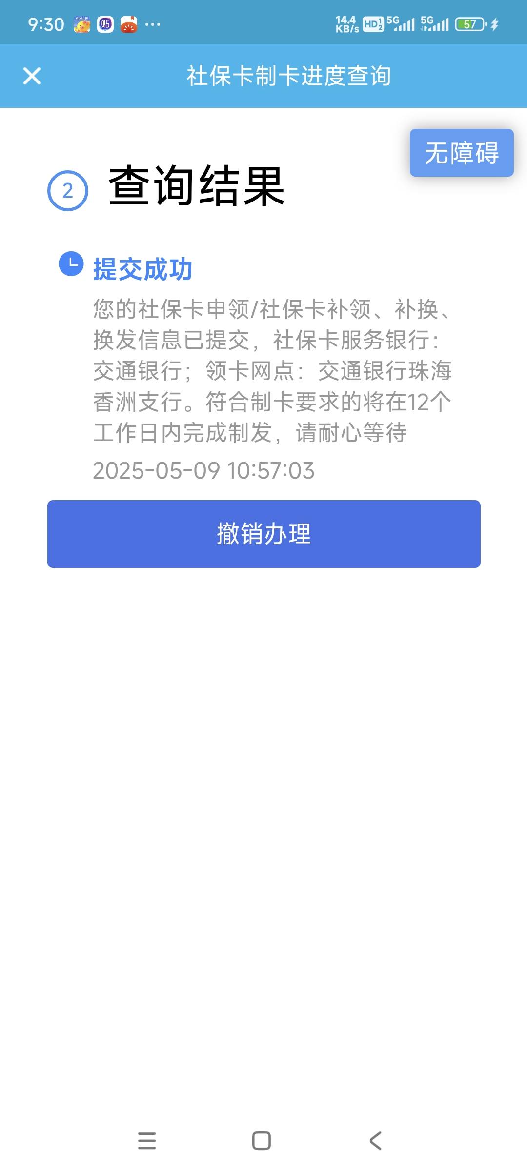 珠海一点动静都没有，都想撤销了。

5 / 作者:时日无多 / 