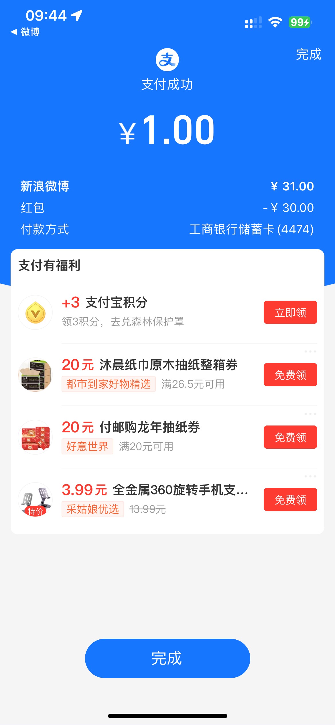 老哥们，这个绑卡奖励红包，怎么T出来？
上海交通卡50起充，没钱额。

88 / 作者:卡农超级管理 / 