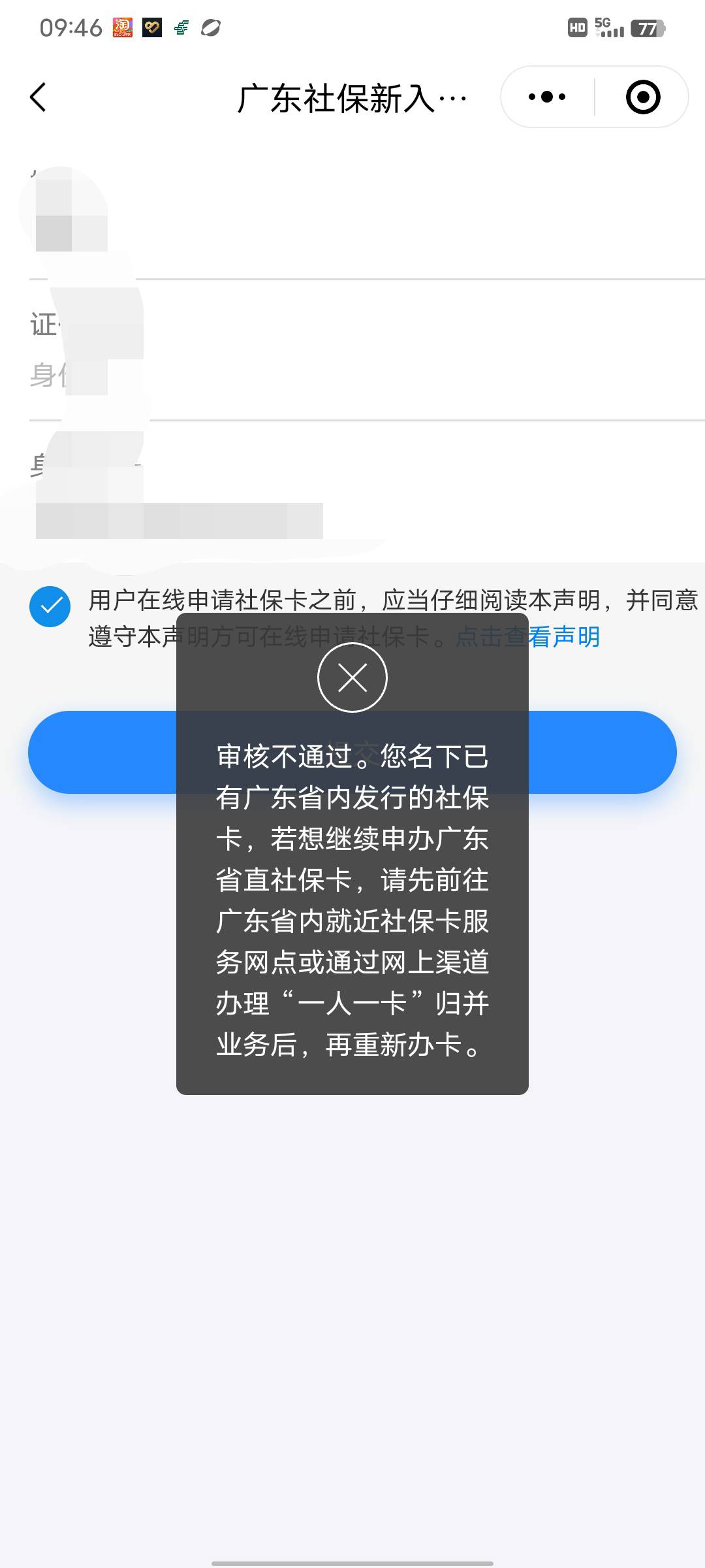 去年申请的广发我给清除了，星期五重新申请交通，这种领不了40了吧


28 / 作者:從心所欲 / 