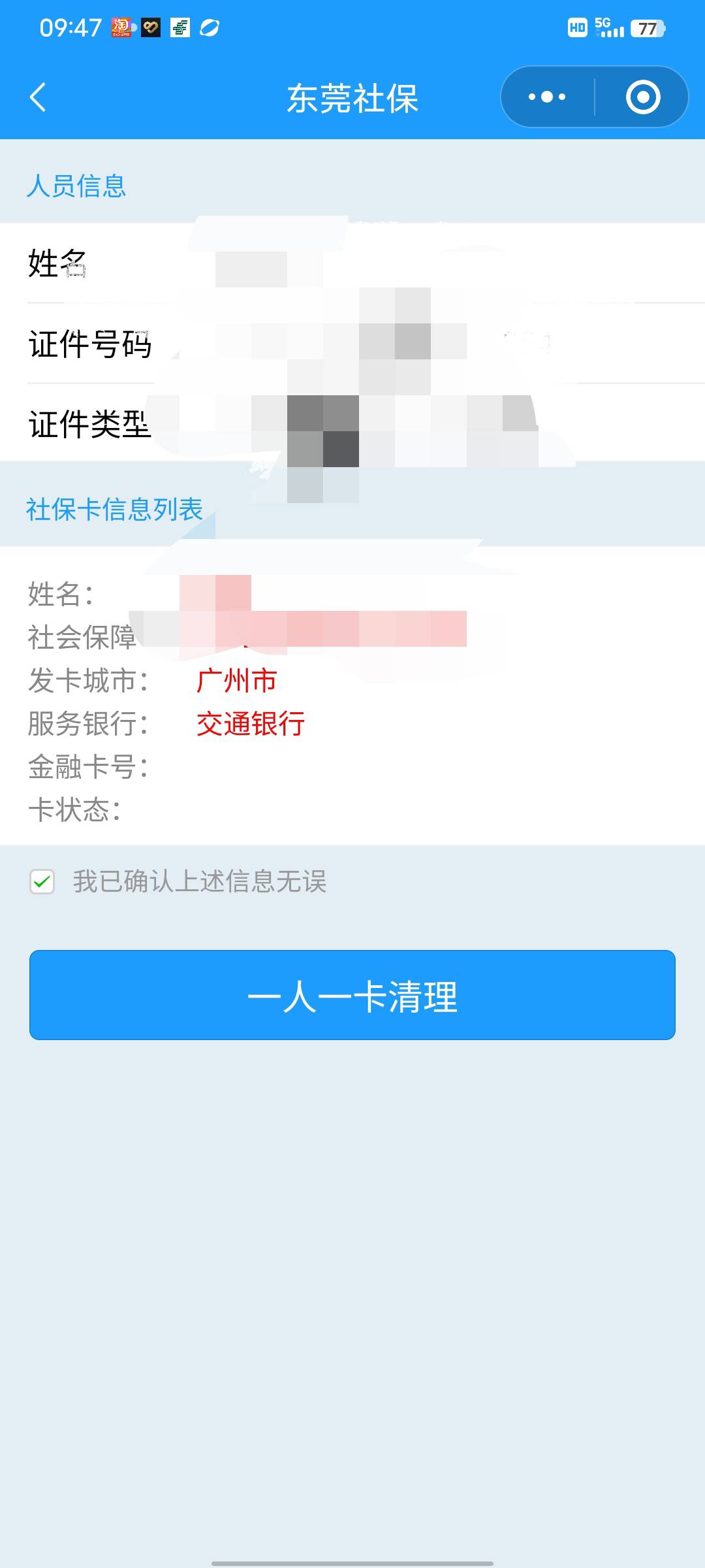 去年申请的广发我给清除了，星期五重新申请交通，这种领不了40了吧


7 / 作者:從心所欲 / 