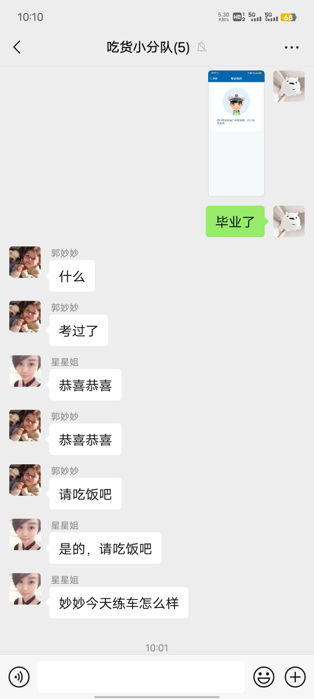 驾校同学，天天动不动就让请吃饭，说了好多次了，俺也没有吃她们一点东西


4 / 作者:坤坤爱打球啊啊 / 
