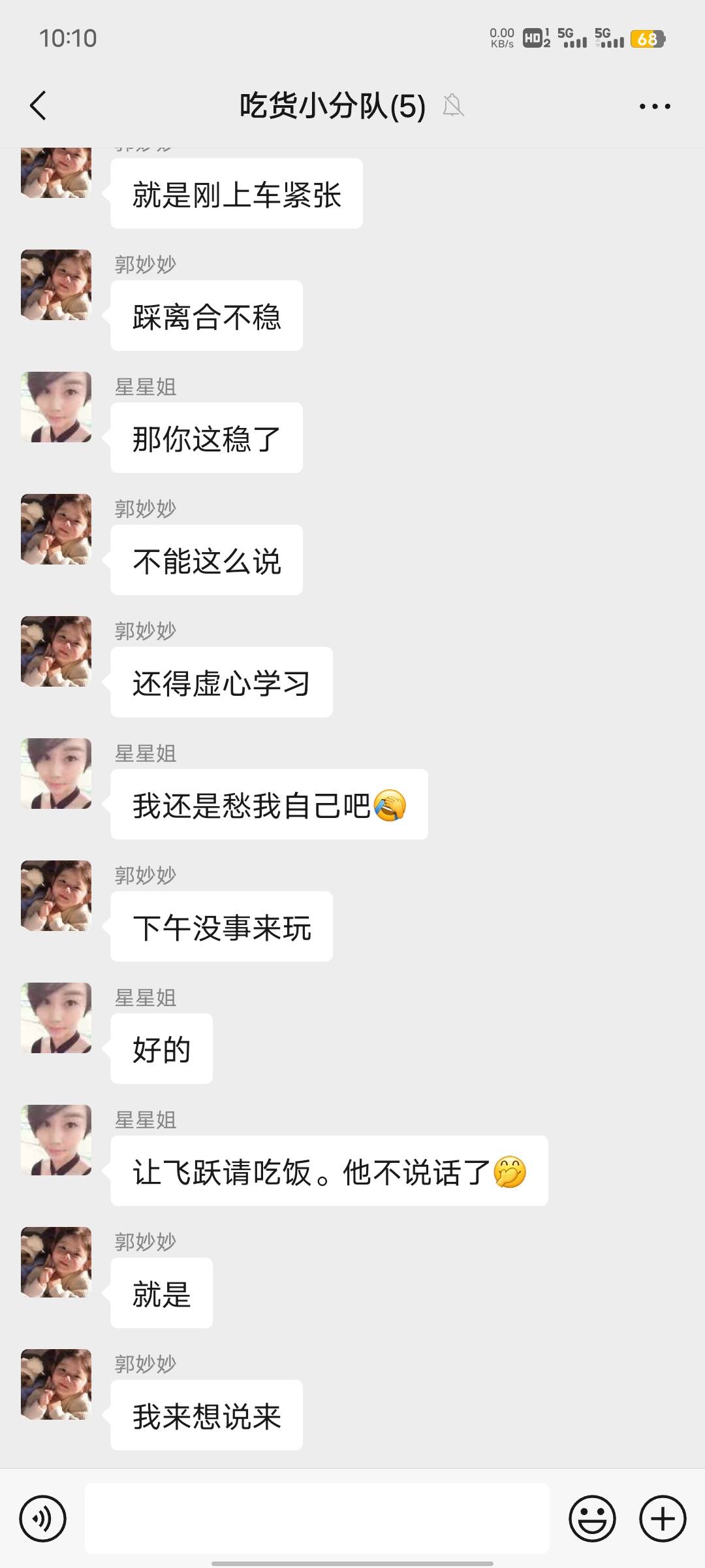 驾校同学，天天动不动就让请吃饭，说了好多次了，俺也没有吃她们一点东西


17 / 作者:坤坤爱打球啊啊 / 